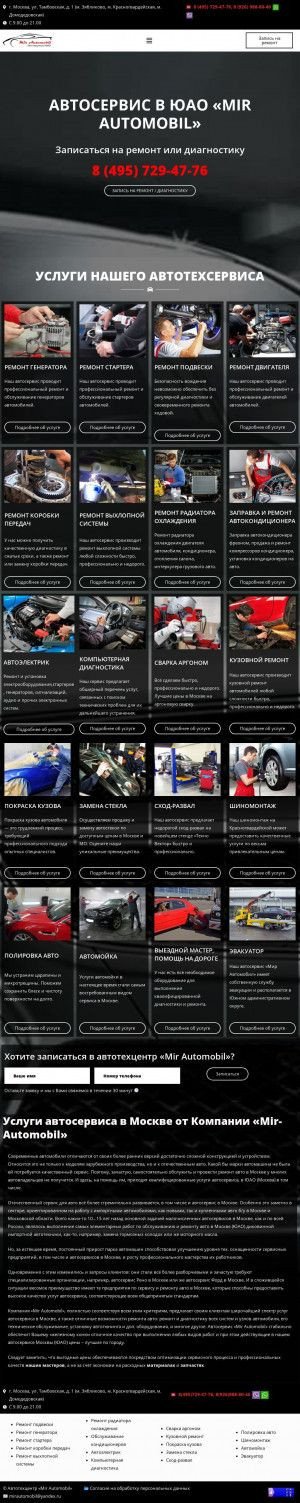 Предпросмотр для mir-automobil.ru — Mir Automobil