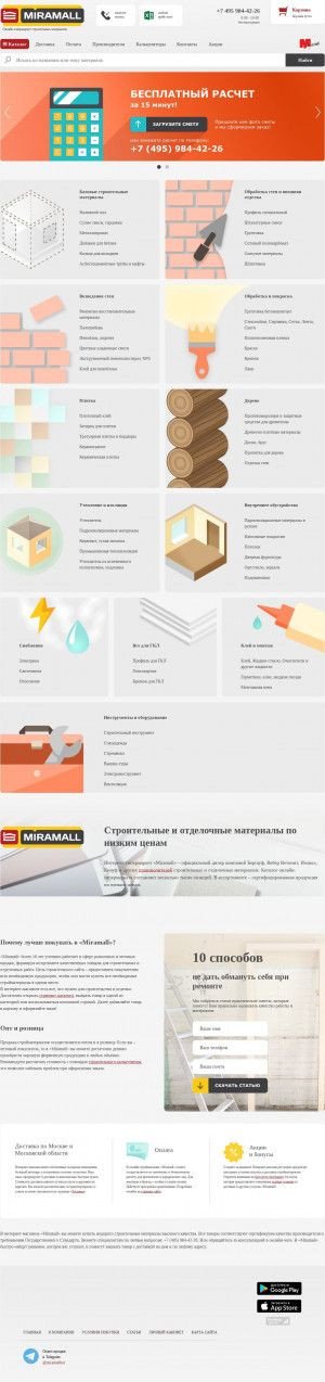 Предпросмотр для miramall.ru — МираМолл