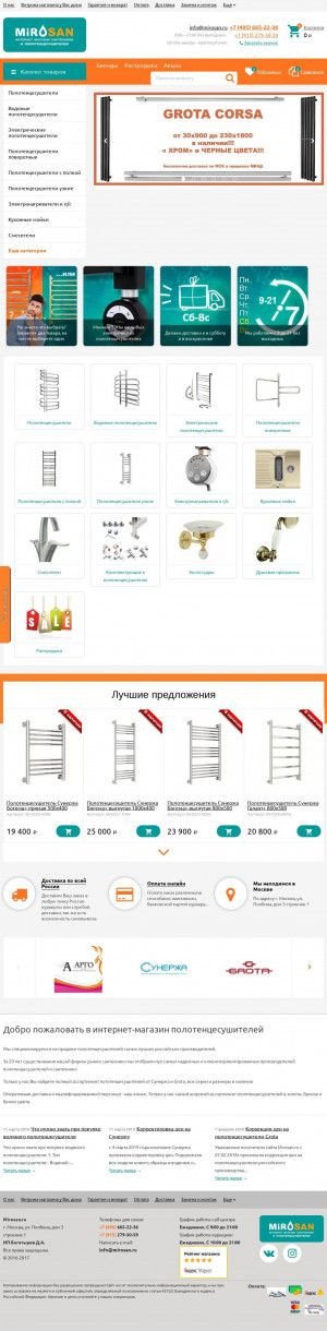 Предпросмотр для mirosan.ru — ИП Богатырев А.Н.