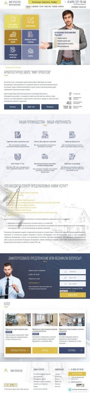 Предпросмотр для mirproektov.ru — Мир Проектов
