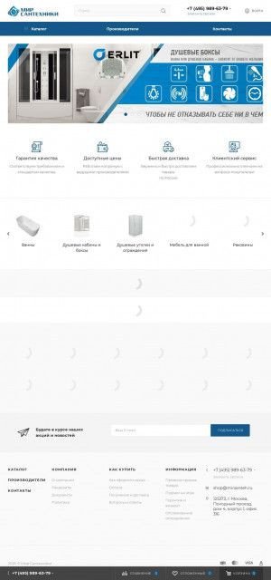 Предпросмотр для www.mirsanteh.ru — Мир сантехники