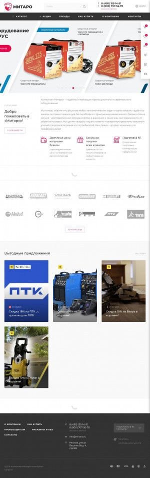 Предпросмотр для mitaro.ru — Интернет-магазин Митаро