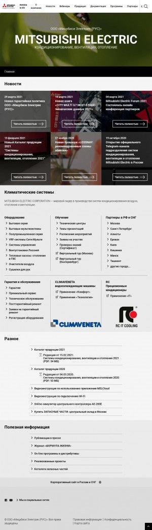 Предпросмотр для mitsubishi-aircon.ru — Мицубиси Электрик Рус