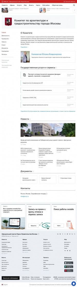 Предпросмотр для mka.mos.ru — Архитектурно планировочное управление ЮЗАО