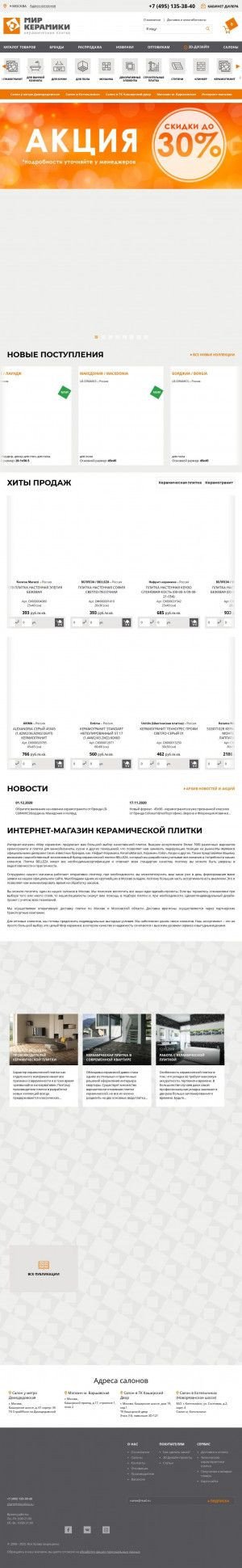 Предпросмотр для www.mkplitka.ru — Мир Керамики