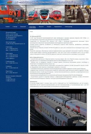 Предпросмотр для mlrz.ru — Московский локомотиворемонтный завод