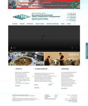 Предпросмотр для www.mmzso.ru — Московский механический завод специального оборудования