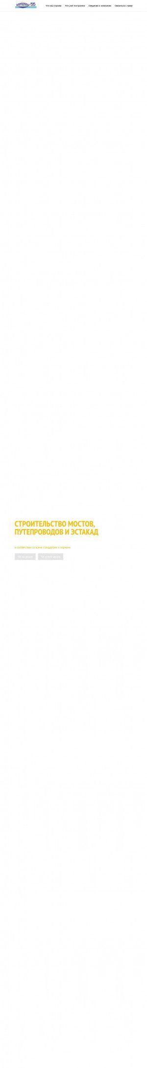 Предпросмотр для mo-55.ru — Мостоотряд-55