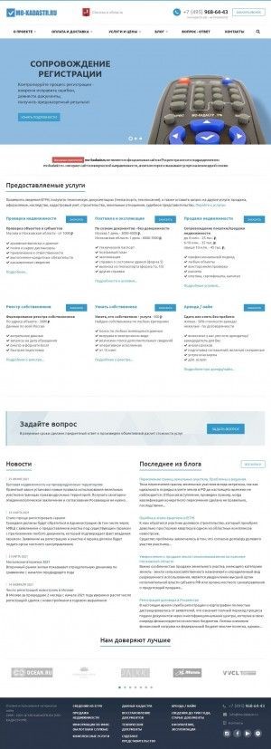 Предпросмотр для mo-kadastr.ru — МО-кадастр.рф