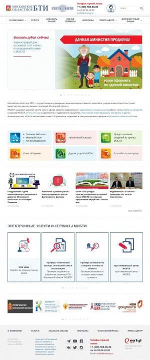 Предпросмотр для mobti.ru — Московское Областное Бюро Технической Инвентаризации (МОБТИ) Судебная экспертиза