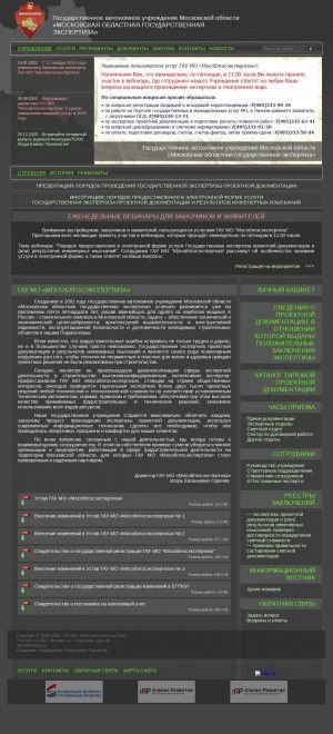 Предпросмотр для www.moexp.ru — ГАУ МО Московская областная государственная экспертиза