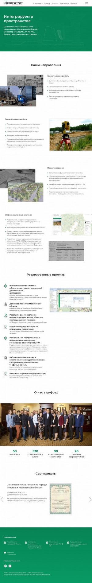 Предпросмотр для www.mogt.ru — Мособлгеотрест