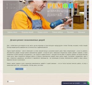 Предпросмотр для montajdveri.ru — Торгмонтаж