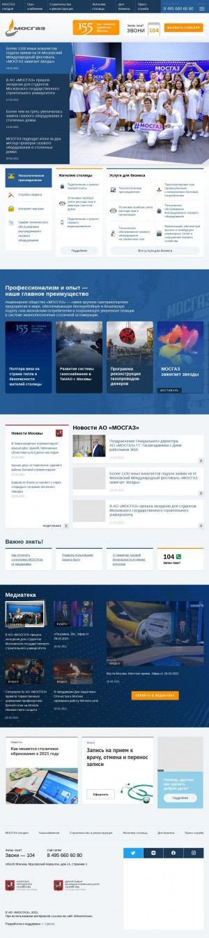 Предпросмотр для www.mos-gaz.ru — МосГаз