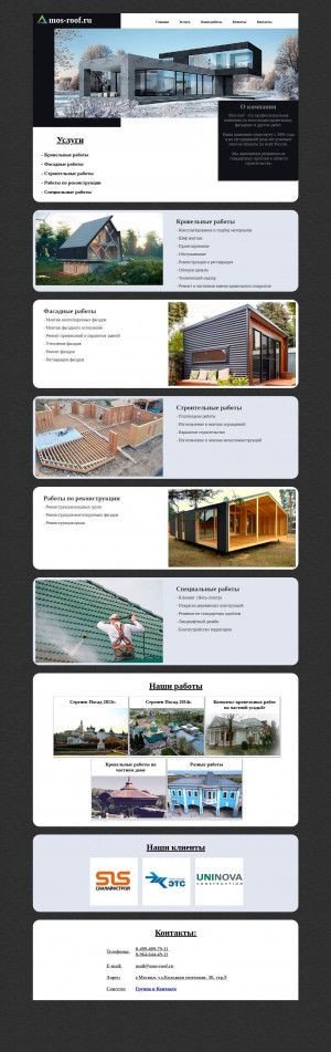 Предпросмотр для mos-roof.ru — Покрофф