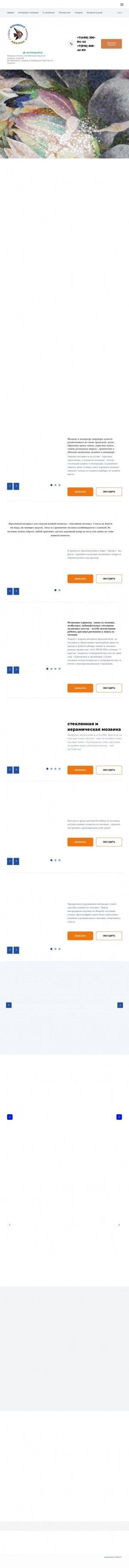 Предпросмотр для www.mosaic-land.ru — Компания Конвент-центр