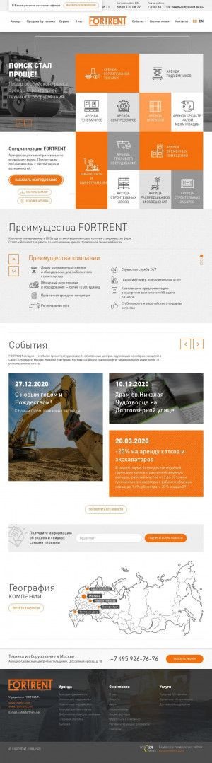 Предпросмотр для moscow.fortrent.ru — Fortrent