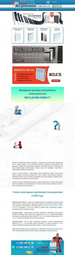 Предпросмотр для www.mosdomklimat.ru — Мосдомклимат