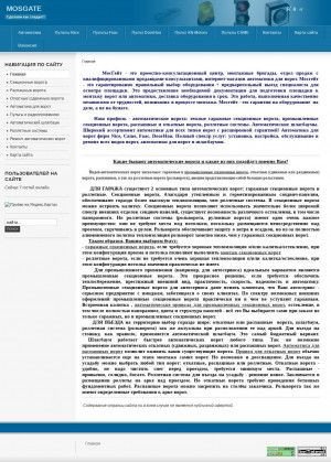 Предпросмотр для www.mosgate.ru — МосГейт