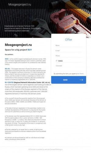 Предпросмотр для www.mosgeoproject.ru — МосГеоПроект