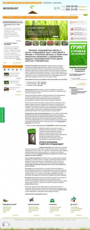 Предпросмотр для www.mosgrunt.ru — Куб Земли