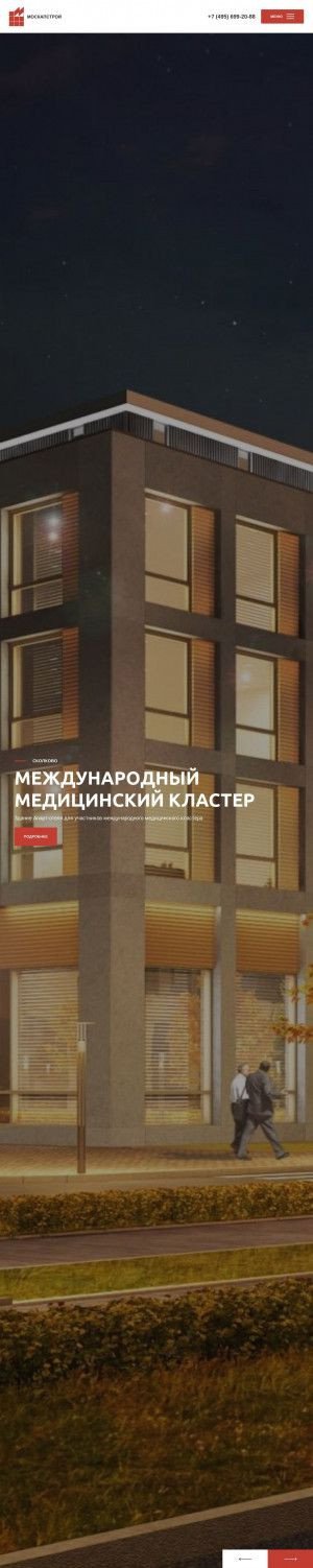 Предпросмотр для www.moskapstroy.ru — Москапстрой