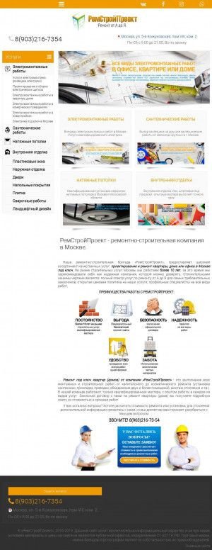 Предпросмотр для moskow-rem.ru — РемСтройПроект
