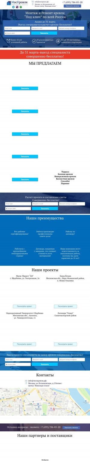 Предпросмотр для www.москровля.рф — Москровля