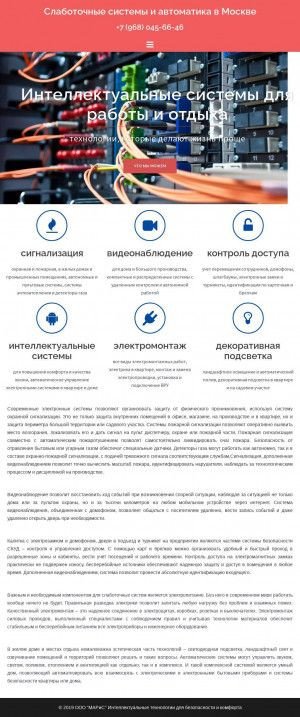 Предпросмотр для москва-технологии.com — Марис