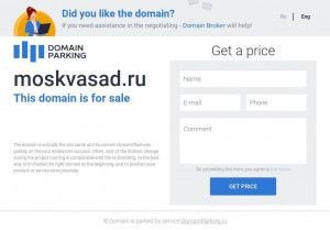 Предпросмотр для moskvasad.ru — Стандарт-сервис