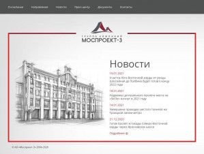 Предпросмотр для www.mosproekt3.ru — Моспроект-3