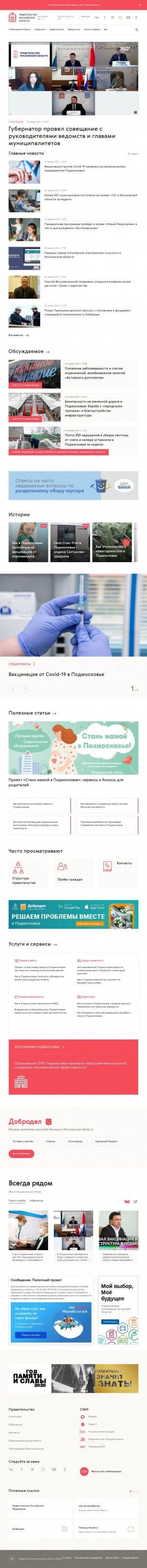 Предпросмотр для mosreg.ru — Строй-проект