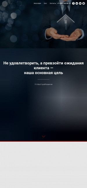 Предпросмотр для mosstroyrazvitie.ru — МосСтройРазвитие