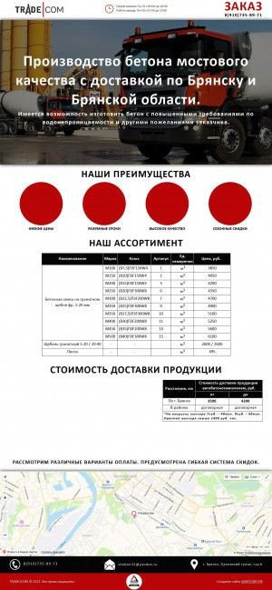 Предпросмотр для www.mostbeton.ru — Торговый Дом Мост