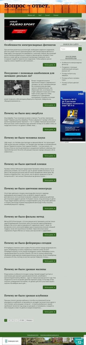 Предпросмотр для www.mostech-group.ru — Мостех групп