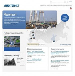 Предпросмотр для mostotrest.ru — Мостотрест