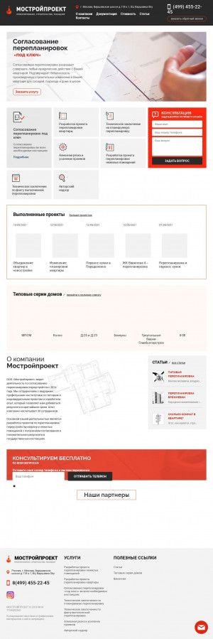 Предпросмотр для mostpr.ru — МОСтройпроект