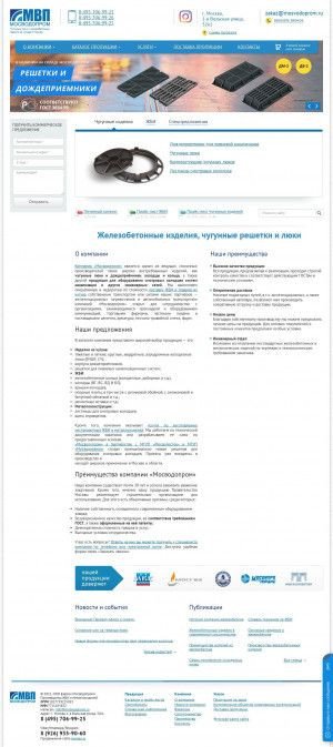Предпросмотр для mosvodoprom.ru — Мосводопром