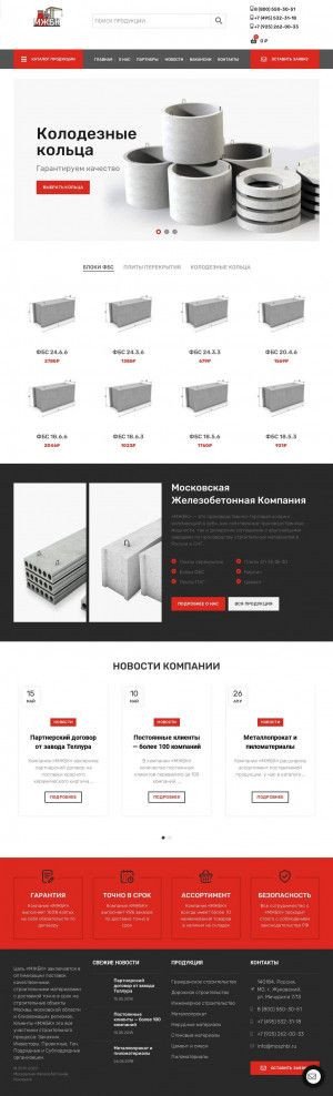 Предпросмотр для www.moszhbi.ru — Московская железобетонная компания