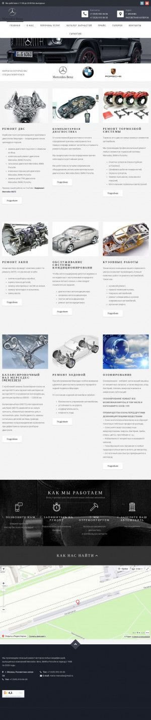 Предпросмотр для motor-mercedes.ru — Мотор Мерседес