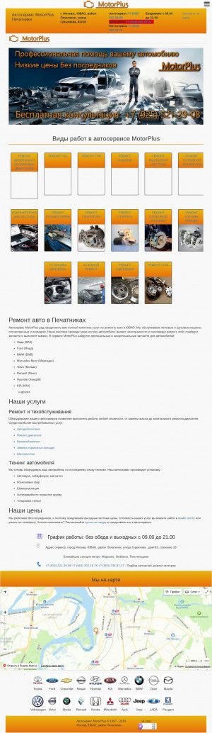 Предпросмотр для motorplus.moscow — MotorPlus