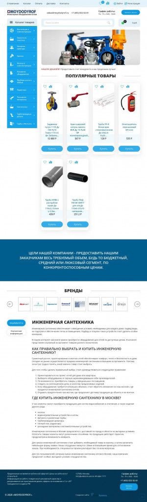 Предпросмотр для www.moydodyrof.ru — Мойдодыроф