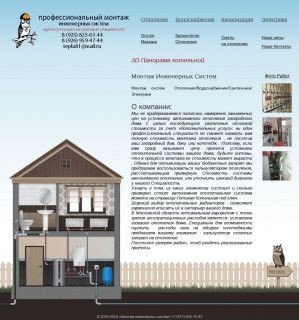 Предпросмотр для mptrad.ru — Монтаж инженерных систем
