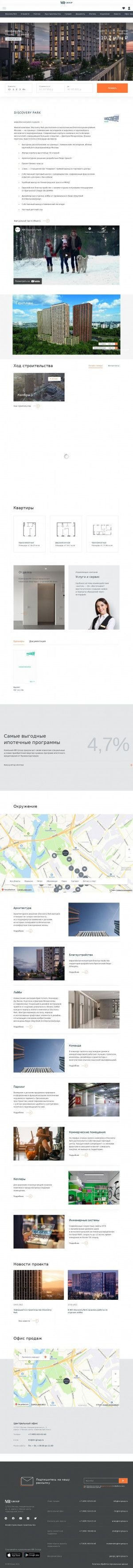 Предпросмотр для www.mr-group.ru — Discovery Park
