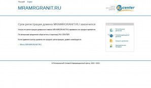 Предпросмотр для www.mramrgranit.ru — Red Granit