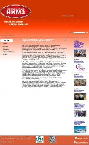 Предпросмотр для ms-nkmz.ru — Компания Механосервис-НКМЗ