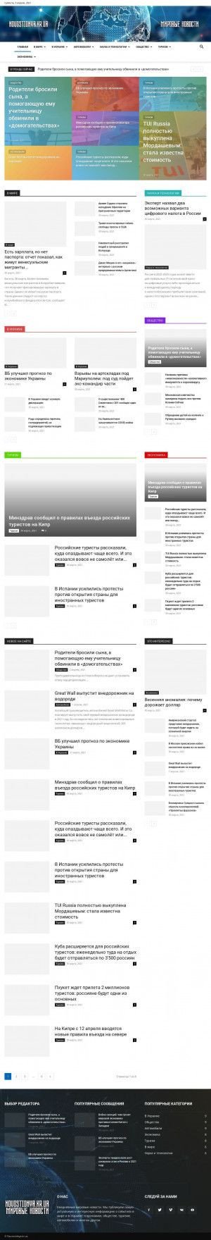 Предпросмотр для www.ms17.ru — Мосстрой-17