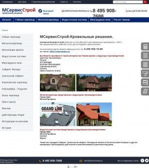 Предпросмотр для mservisstroy.ru — МсервисСтрой