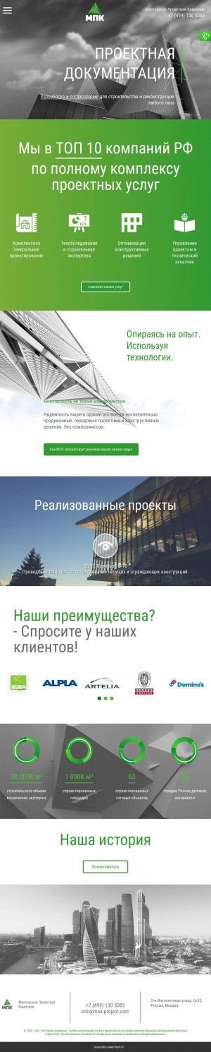 Предпросмотр для msk-project.com — Московская проектная компания
