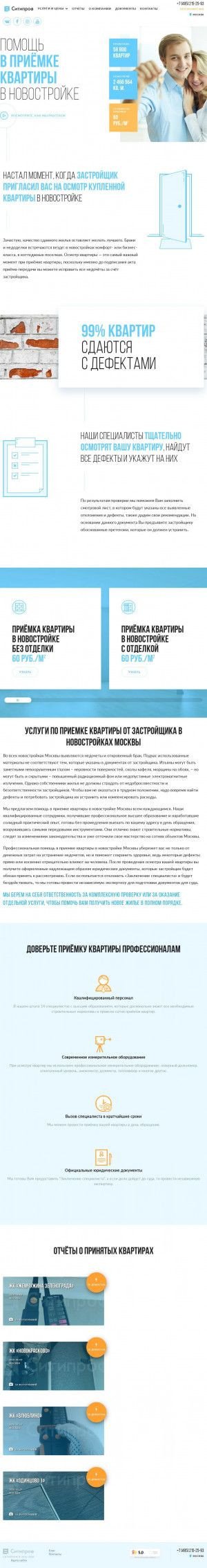 Предпросмотр для msk.cityprof.ru — Ситипроф
